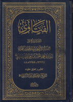 الفتاوى ج2.pdf